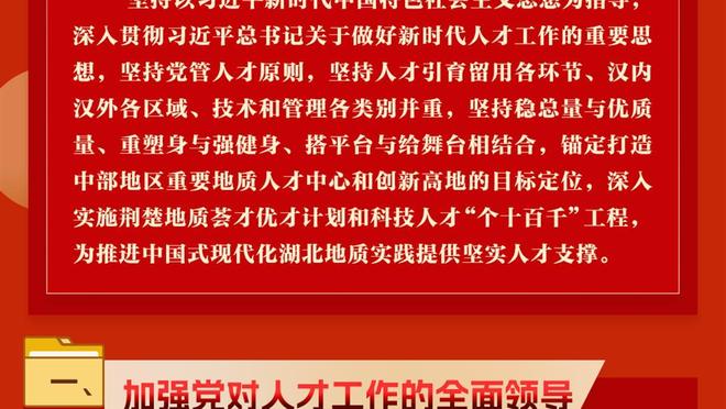 小雷：要不是麦迪逊&范德文受伤+罗梅罗停赛，热刺现在在榜首