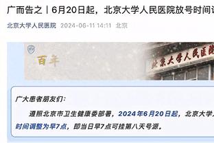 记者：戴尔夏窗自由身加盟拜仁，合同延长至2025年