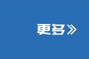 安东尼：一直关注C罗也喜欢梅西内马尔，从小贝纪录片中学到很多